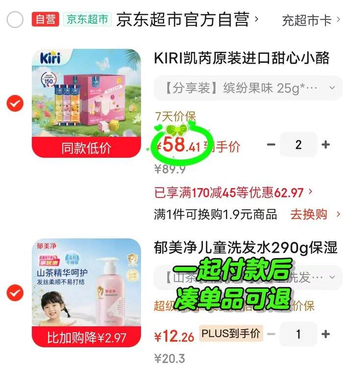Kiri凯芮甜心小酪💰0.9/粒！巨好吃！！