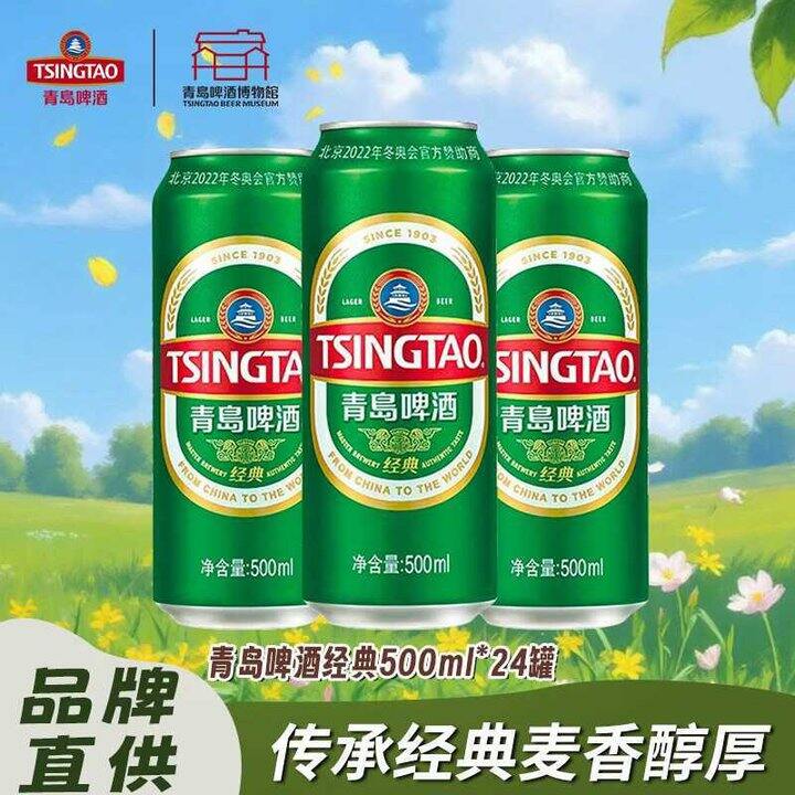 青岛啤酒 经典罐 500ml💰3.9，无便宜凑数 超市7块一罐