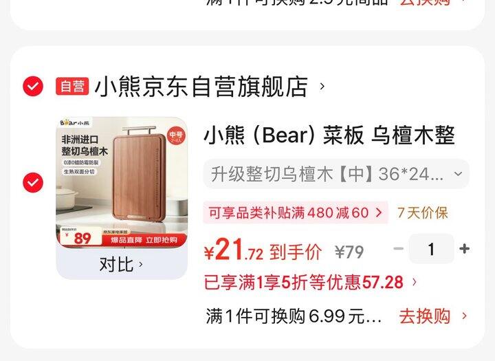 砧板