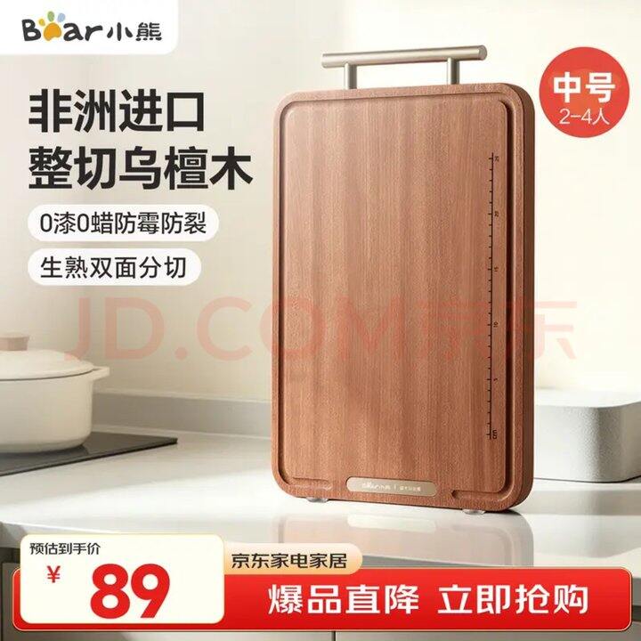 小熊乌檀木整木菜板