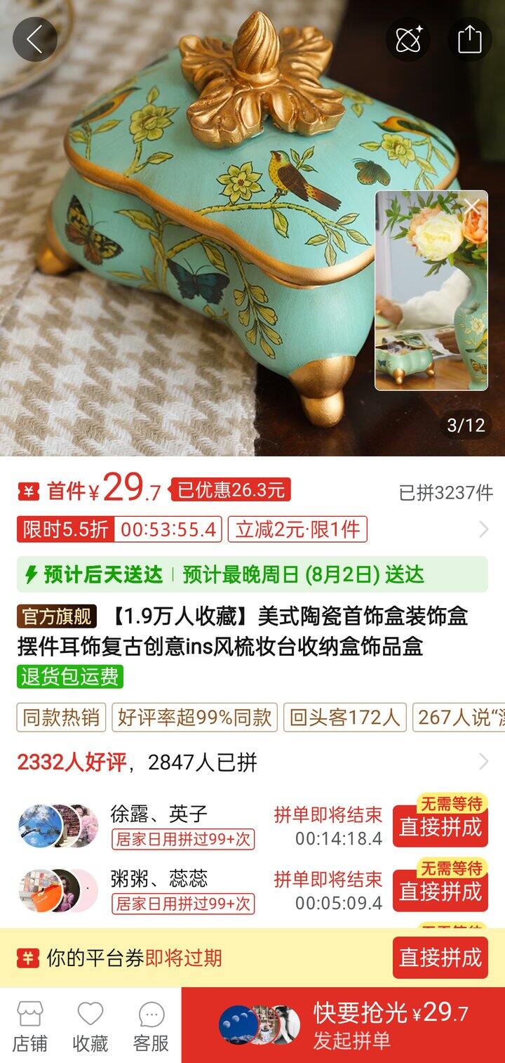 压力大买东西