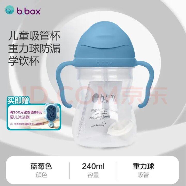 贝博士重力球吸管杯💰22.8