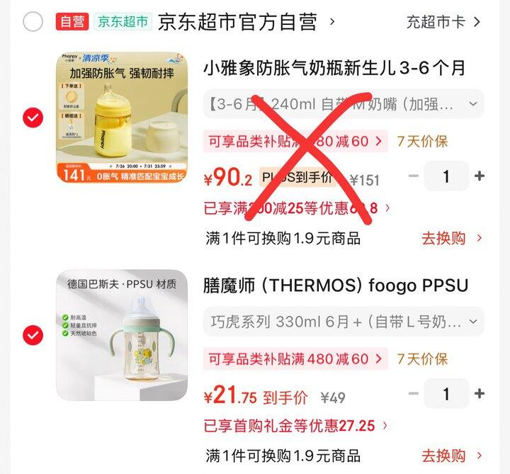 膳魔师 奶瓶