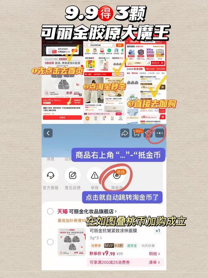 9.9‼️3颗可丽金胶原大魔王