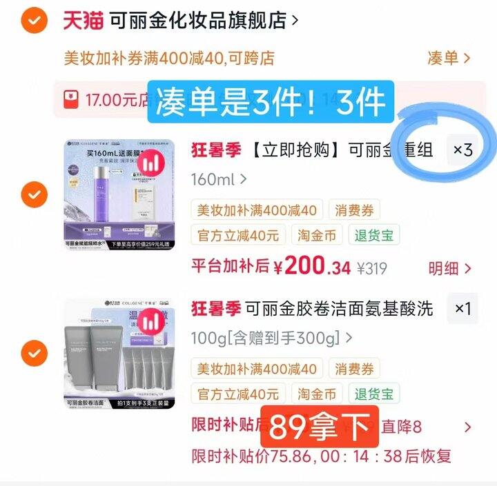 可丽金胶卷洁面超级好价！
