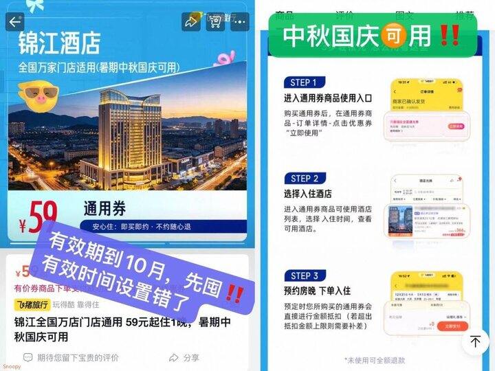 Bug‼️‼️‼️‼️手慢下架‼️‼️中秋和国庆🉑用啊‼️