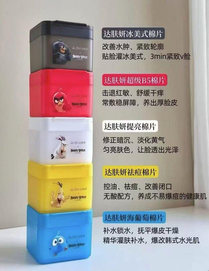 湿敷棉片