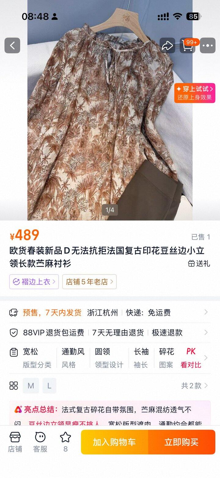 实体购入