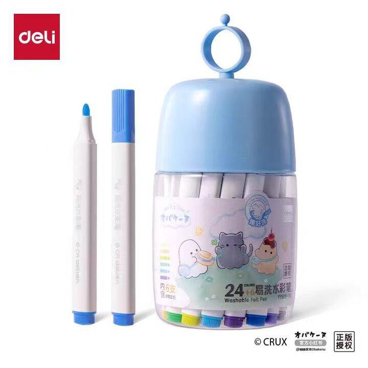 得力30色水彩笔丨12.2