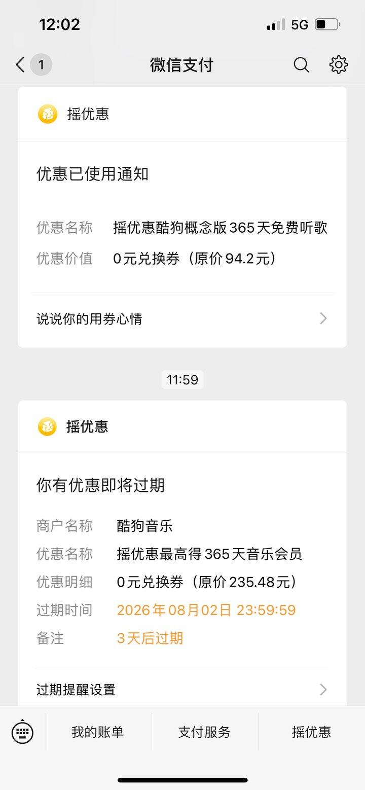 让我们谢谢酷狗！