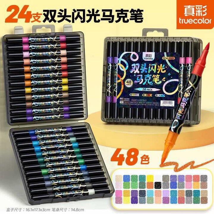 真彩 双头双色马克笔✖️48色💰22.49