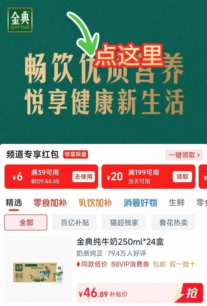 金典纯牛奶，折1.9/盒