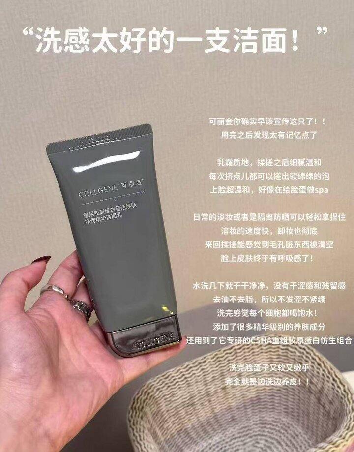 可丽金胶卷洁面奶丨新低26/支