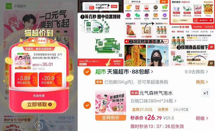 元气森林🫧