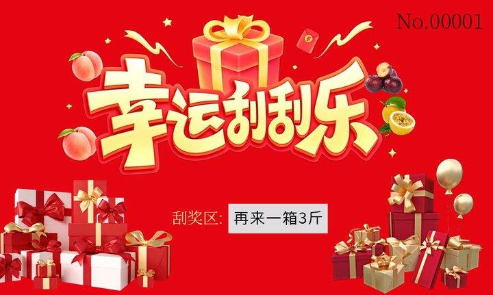 芒芒桃最新活动通知~