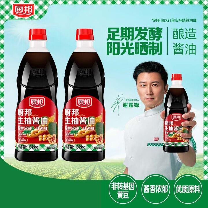 6.9/瓶！厨邦 酿造生抽酱油 1.02kg