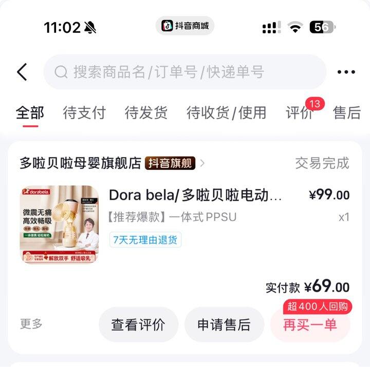 吸奶器推荐