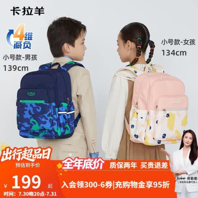 卡拉羊 学生书包，114