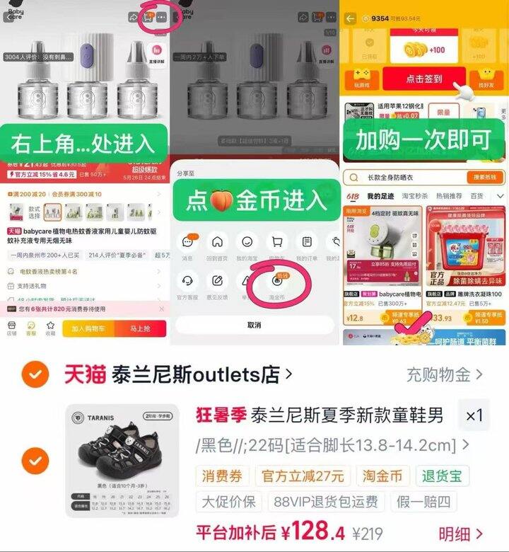 泰兰尼斯软底机能鞋