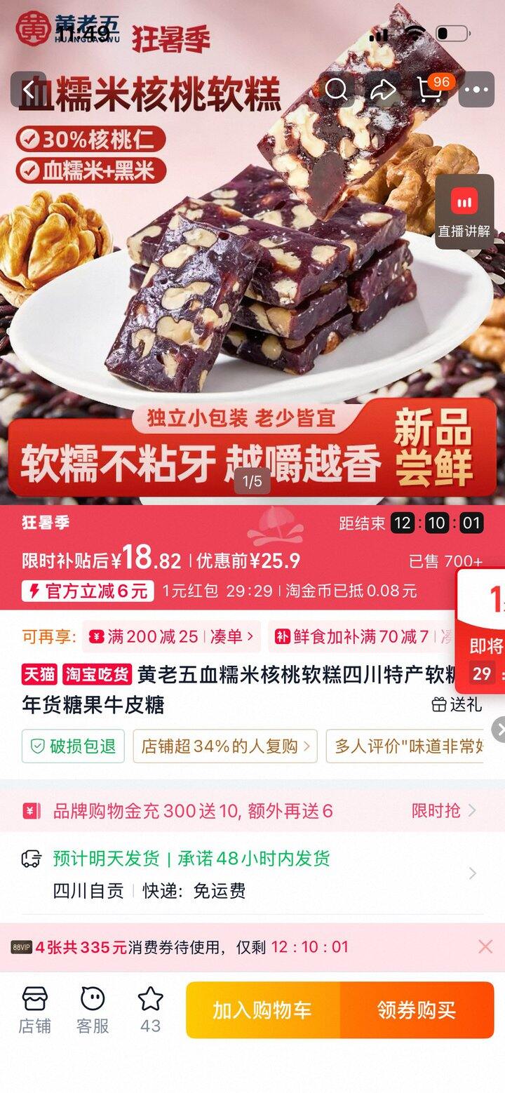 适合长辈的零食