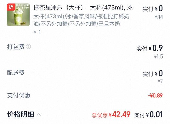 周五奖励自己