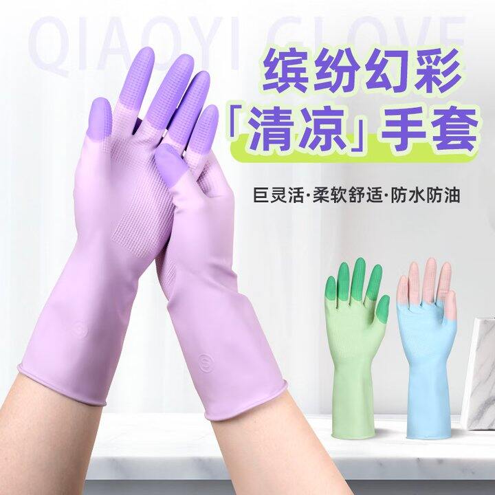 10.7🉐三双❗️巧姨灵巧乳胶手套混色，做家务必备