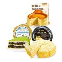 榴莲西施 榴莲千层+抹茶千层+猫山王巴斯克