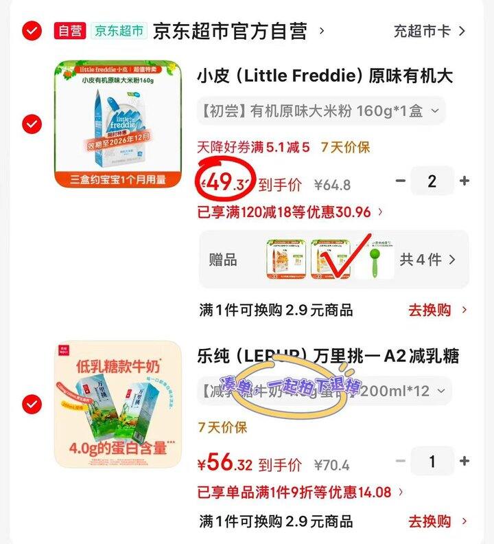 好价！仅24.6/盒❗️小皮有机高铁米粉
