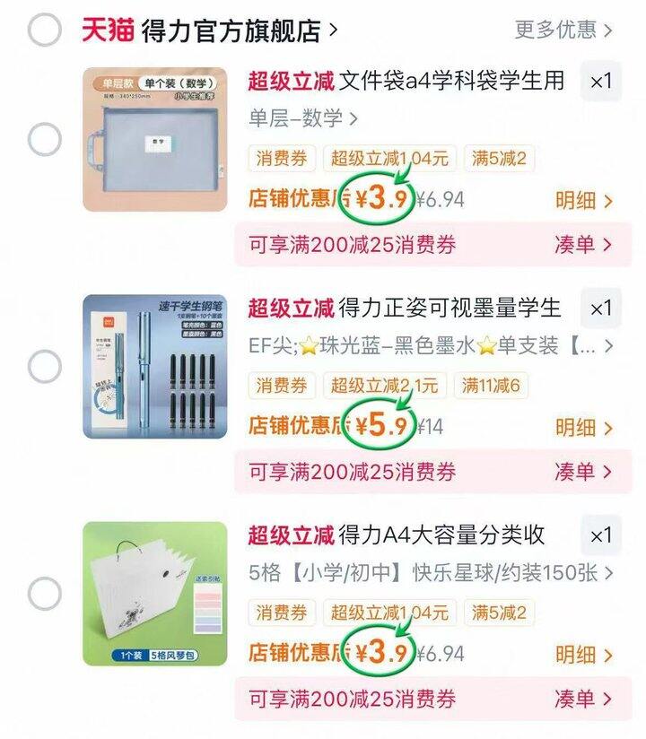 得力A4文件资料袋💰3.9