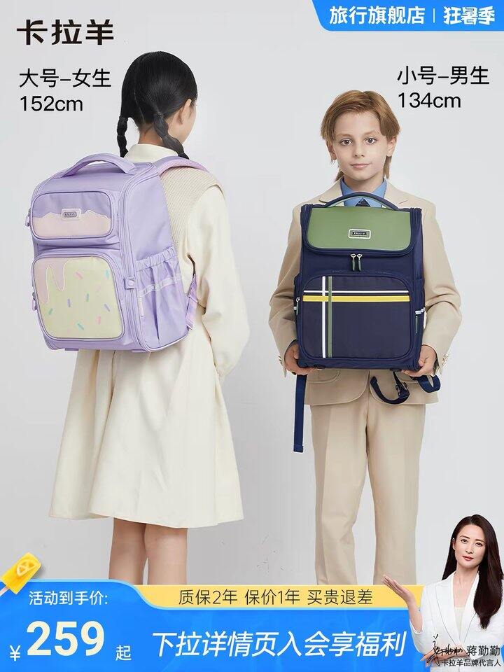 卡拉羊大嘴书包丨126.47