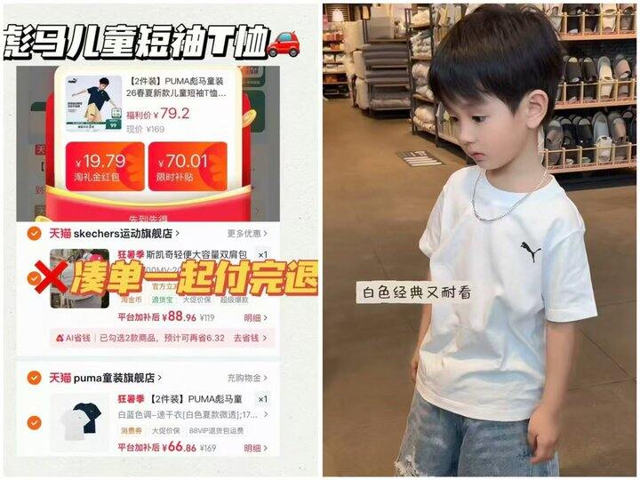 彪马短袖💰𝟑𝟑/件❗大人小孩都有码❗可以做亲子装