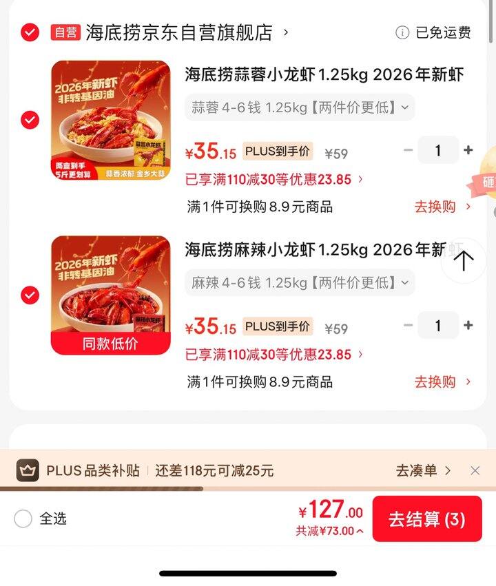 海底捞丨35/份