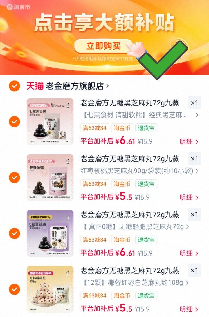 老金磨方黑芝麻丸💰6/袋‼胖东来💰19‼