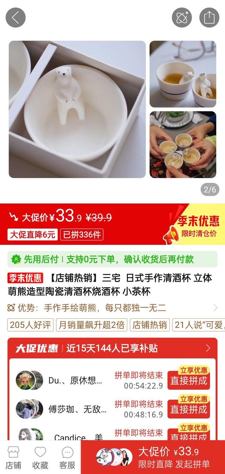 差价❗