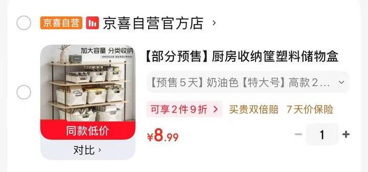 𝟒𝐫/个❗️名创同款收纳筐，特大号