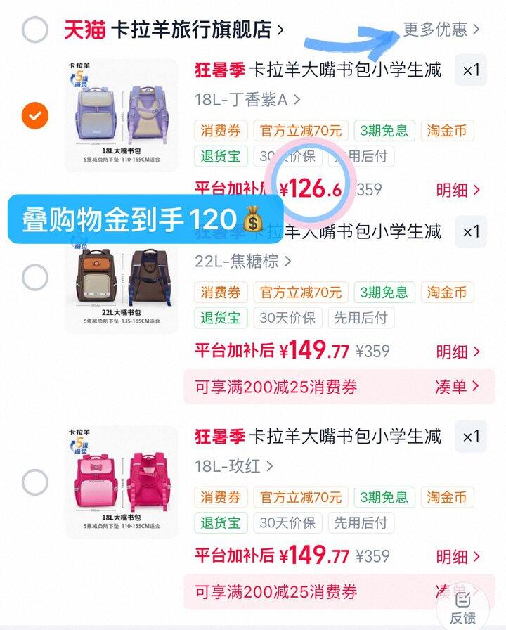 120💰卡拉羊大嘴双肩书包