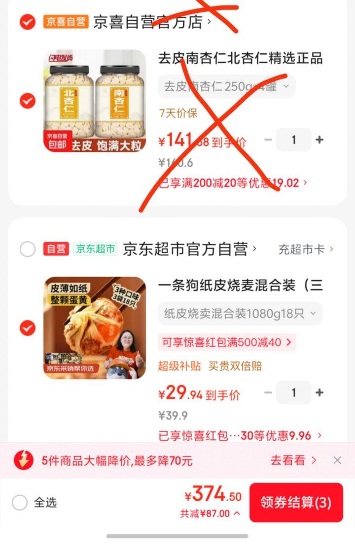 一条狗烧卖很好价