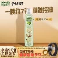 欧丽薇兰 特级初榨橄榄油