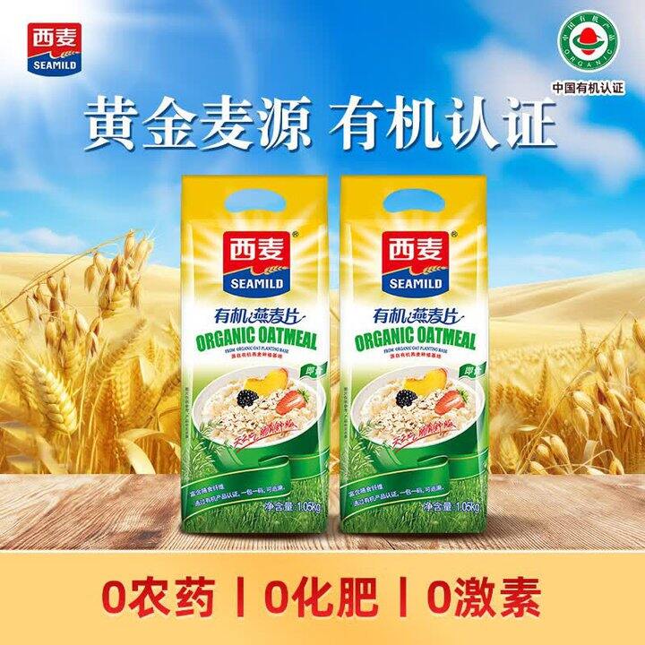 西麦 冲调