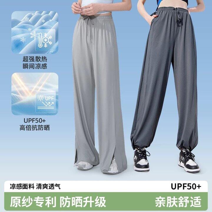 觅橘轻量防晒裤