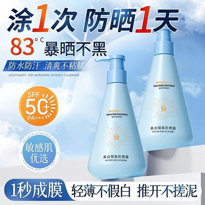 年蔻美白隔离防晒霜乳