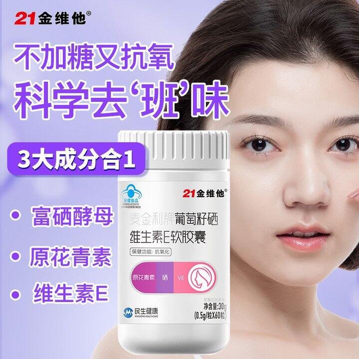 21金维他钙片