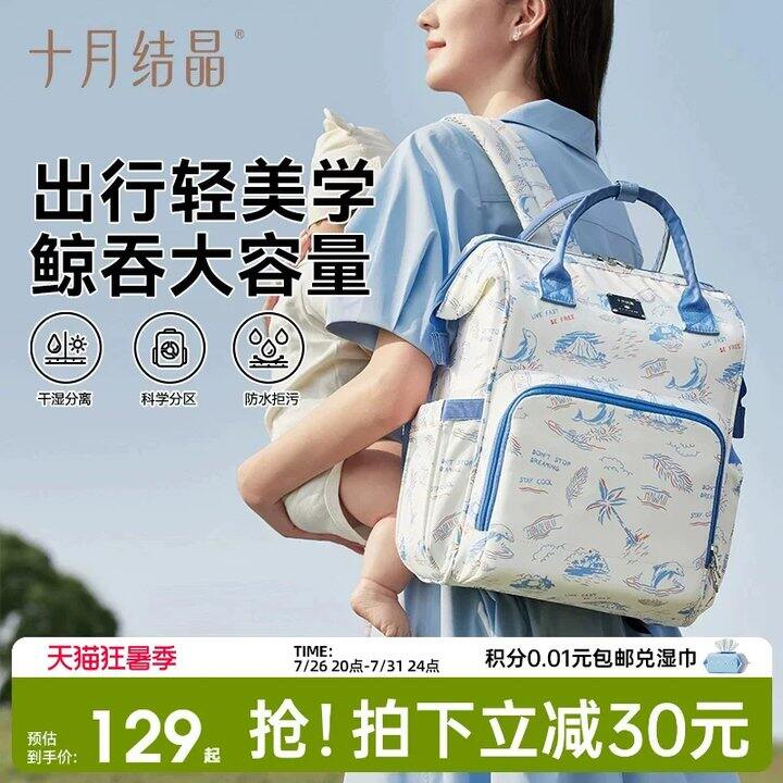 十月结晶奶爸包大容量