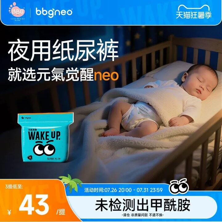 宝宝的专属纸尿裤