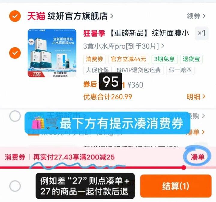 ——绽妍小水库面膜🚗——