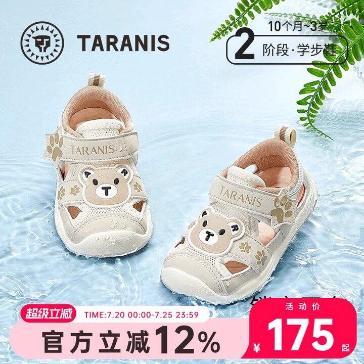 泰兰尼斯防滑学步鞋
