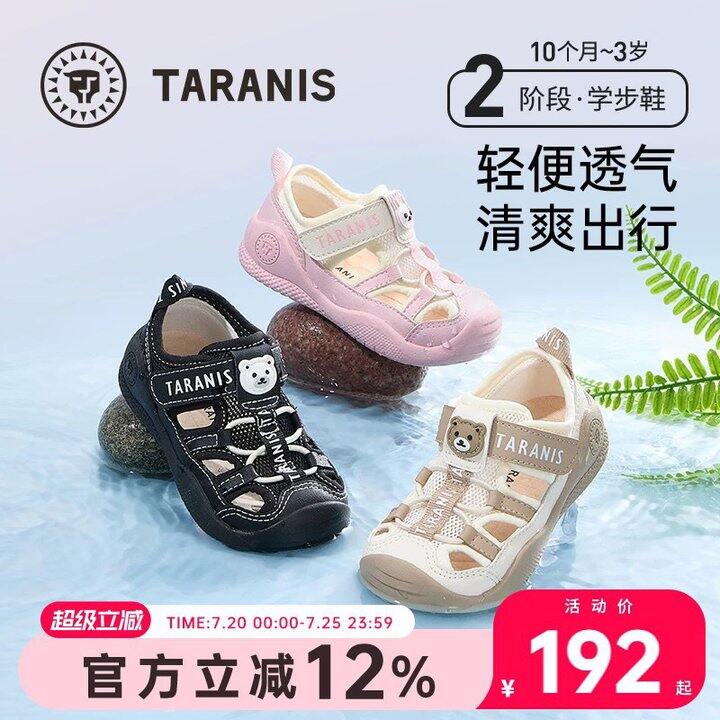 泰兰尼斯软底机能鞋