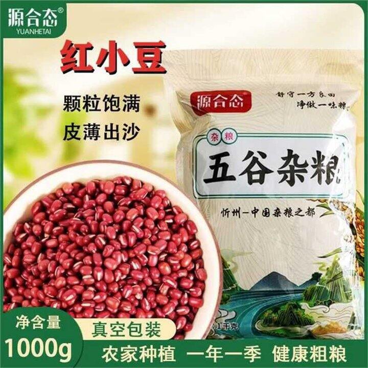 红豆真空装红豆✖️2斤，11.9