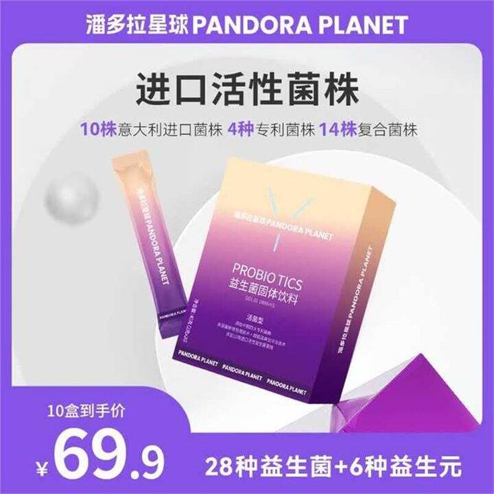 0.19/条，复合益生菌