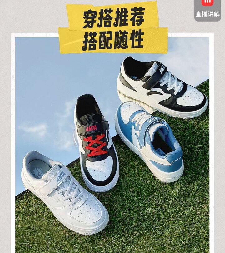 安踏66/双！